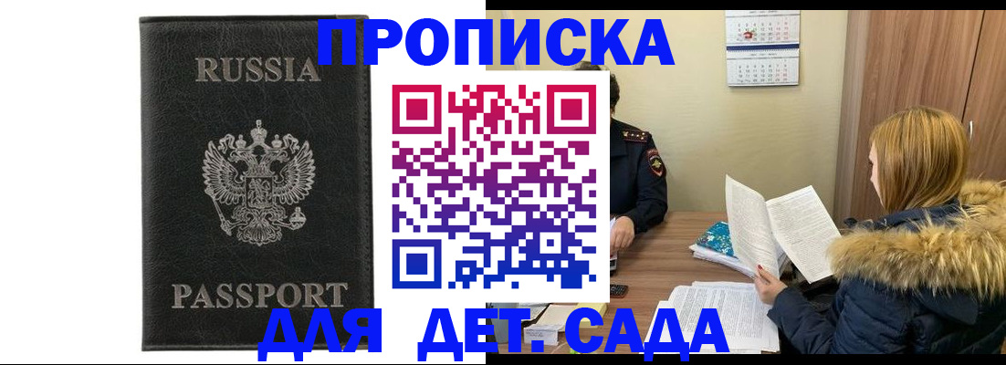 временная регистрация недорого в Иваново
