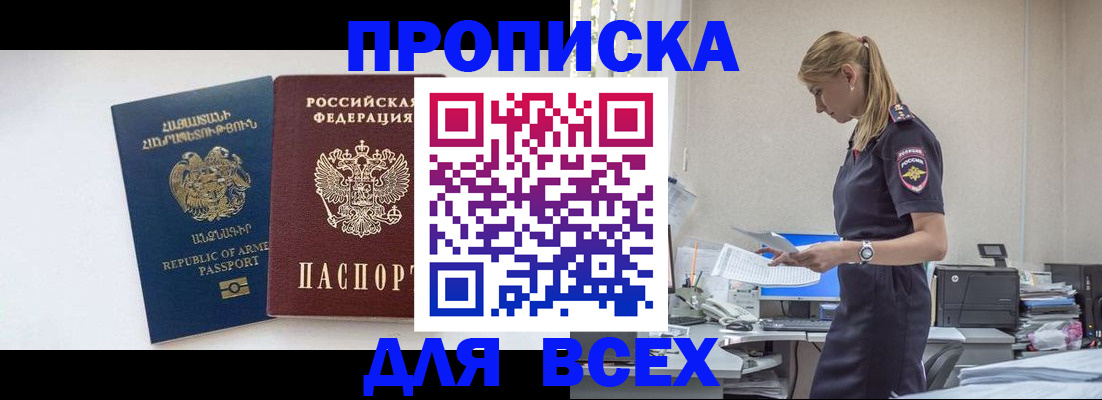 временная регистрация в квартире в Иваново